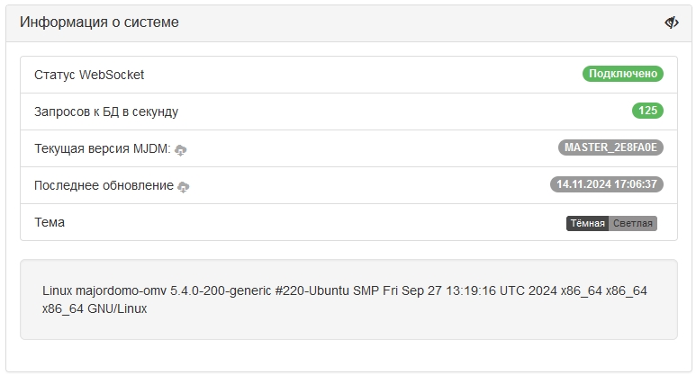 Панель управления.jpg
