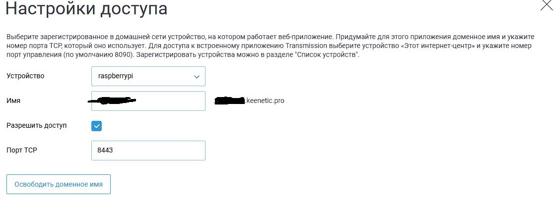 доменное имя.JPG