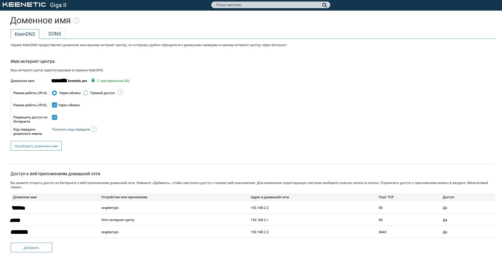 доменное имя_2.JPG