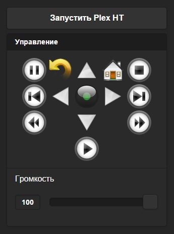 Пульт в MD