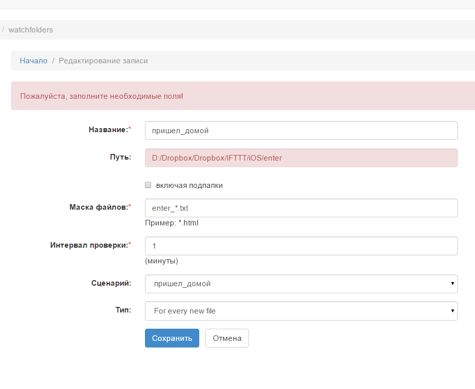 Скриншот 2015-11-04 19.12.10.png