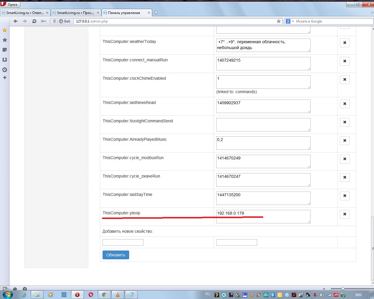 в ThisComputer добавил plexip с ip компа