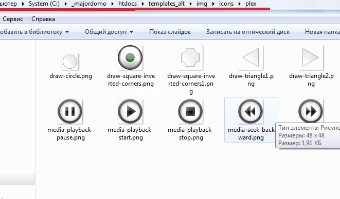 МД установлен на диске С тм в папке и созал недостающие для плекса, но картина в МЕНЮ не изменилась - иконок НЕТ