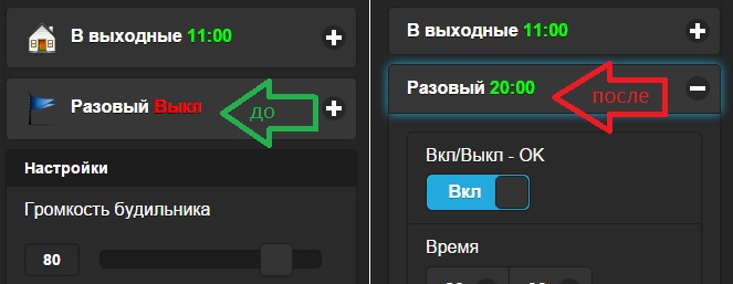 Смотреть на иконку пункта