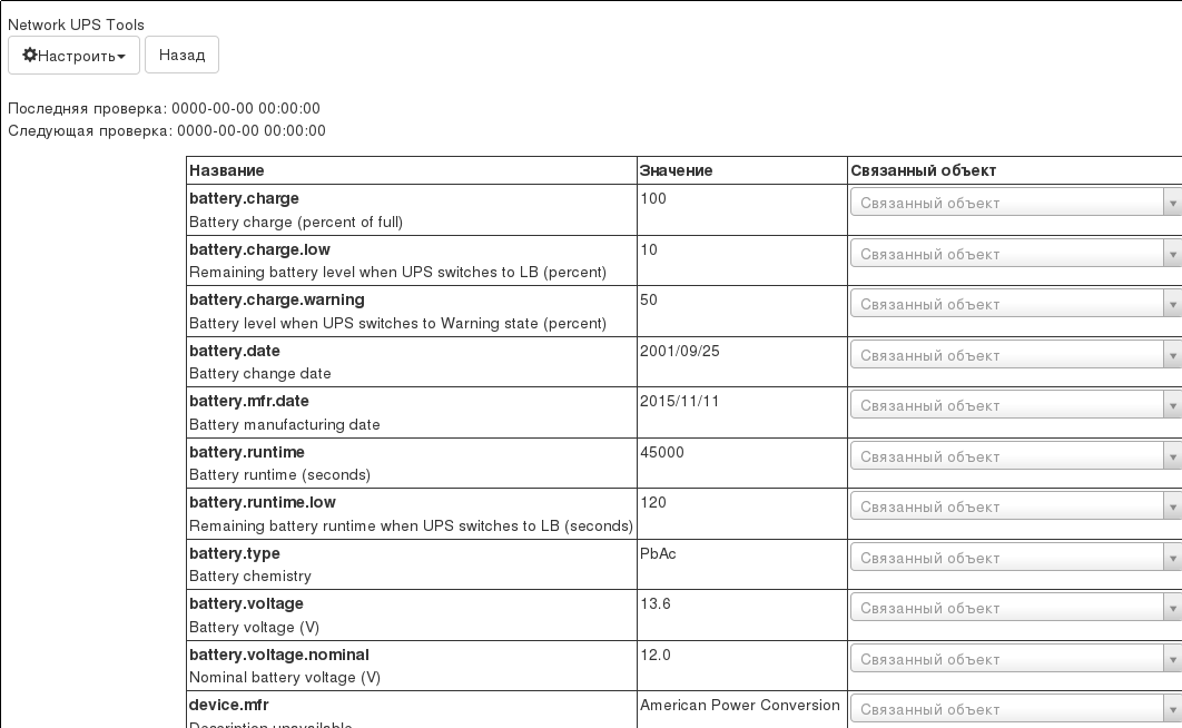 Последняя\Следущая проверки  понулям