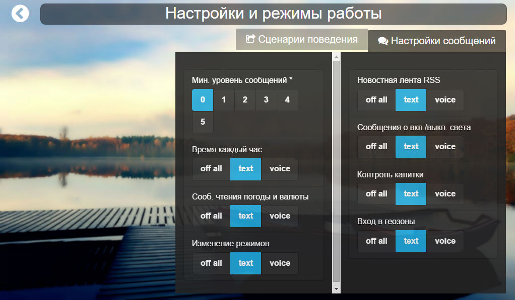 Скриншот настройка 1.jpg