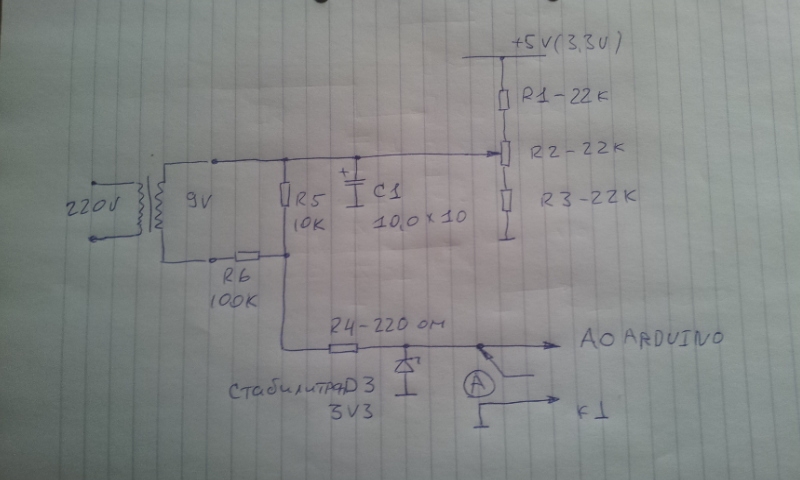 Напряжение