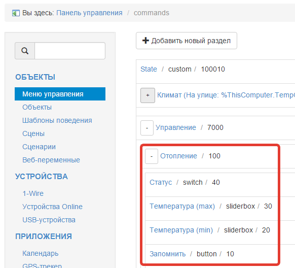 2016-03-14 16-19-07 Скриншот экрана.png