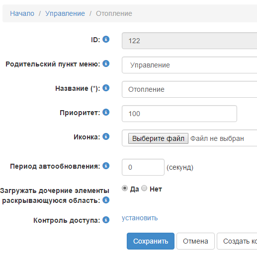 2016-03-14 16-20-51 Скриншот экрана.png