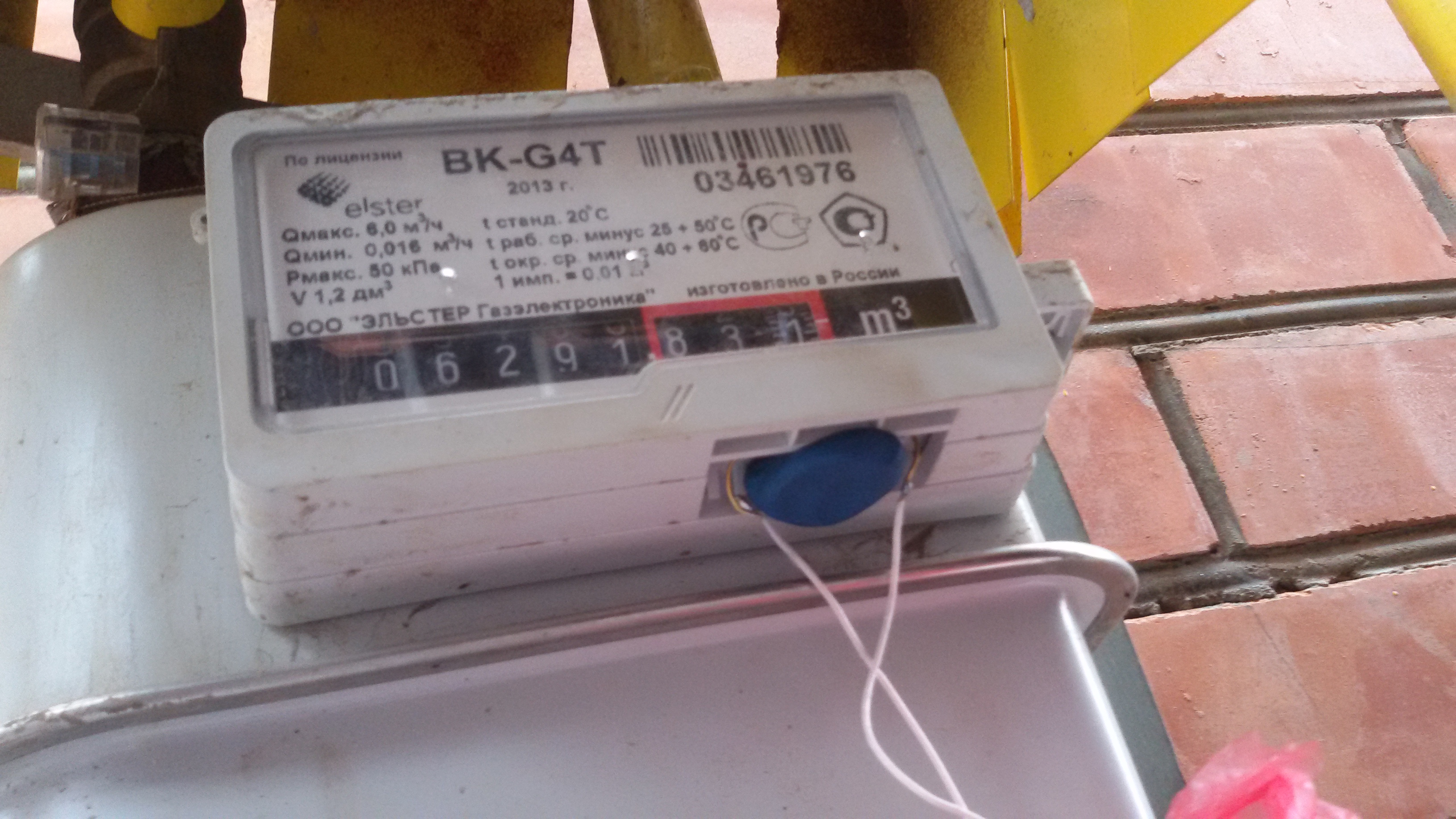 Газовый счётчик