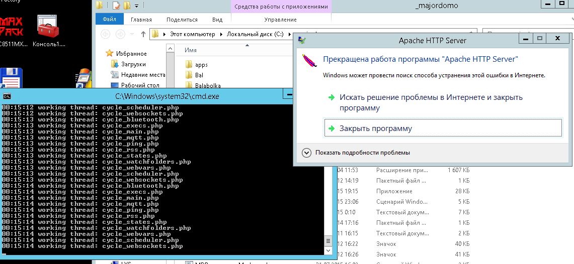 апач падает.JPG