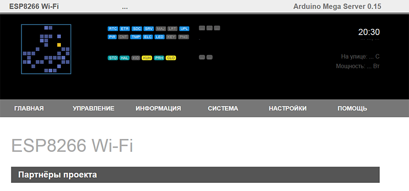 Arduino Mega Server для esp8266