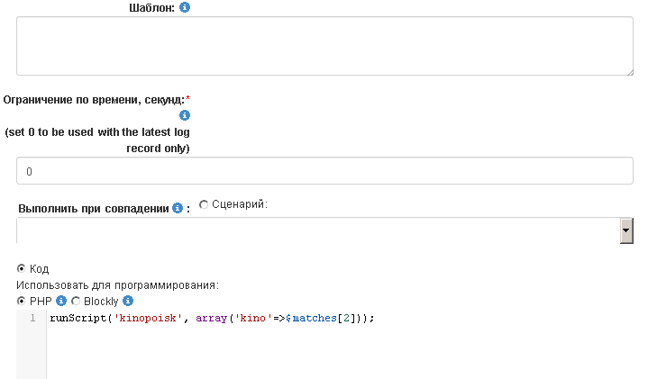 в нем вписываем строку <br />runScript('kinopoisk', array('kino'=>$matches[2]));