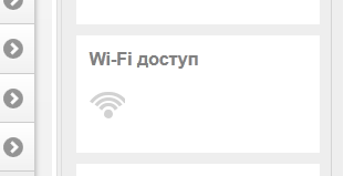 wifi