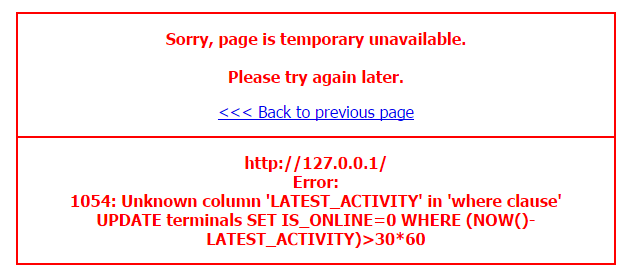 Скрин ошибки