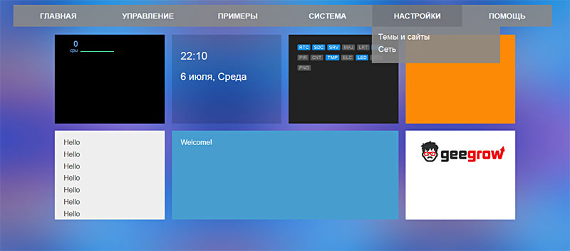 Новый интерфейс с меню