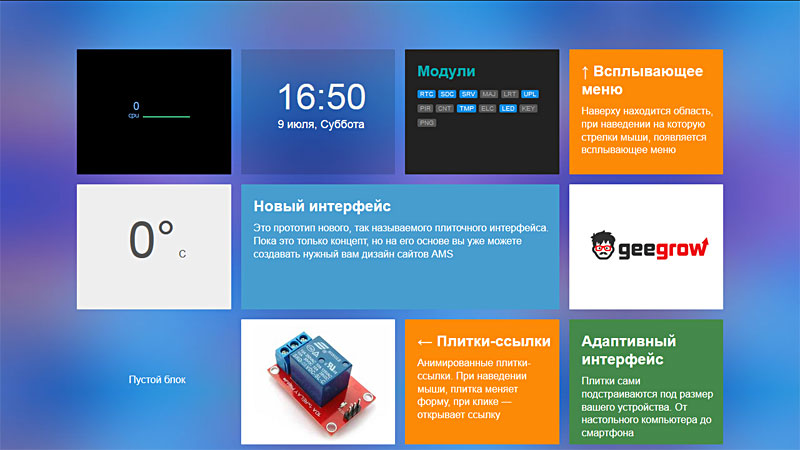 0.16 версия АМС для Mega