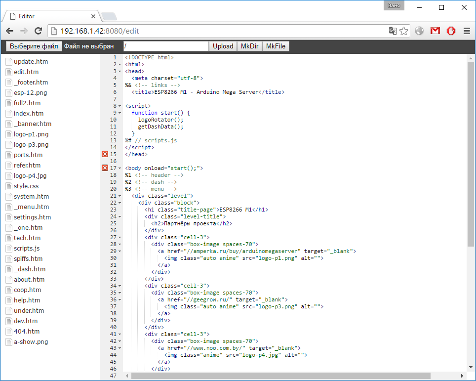 Файлы в spiffs.png