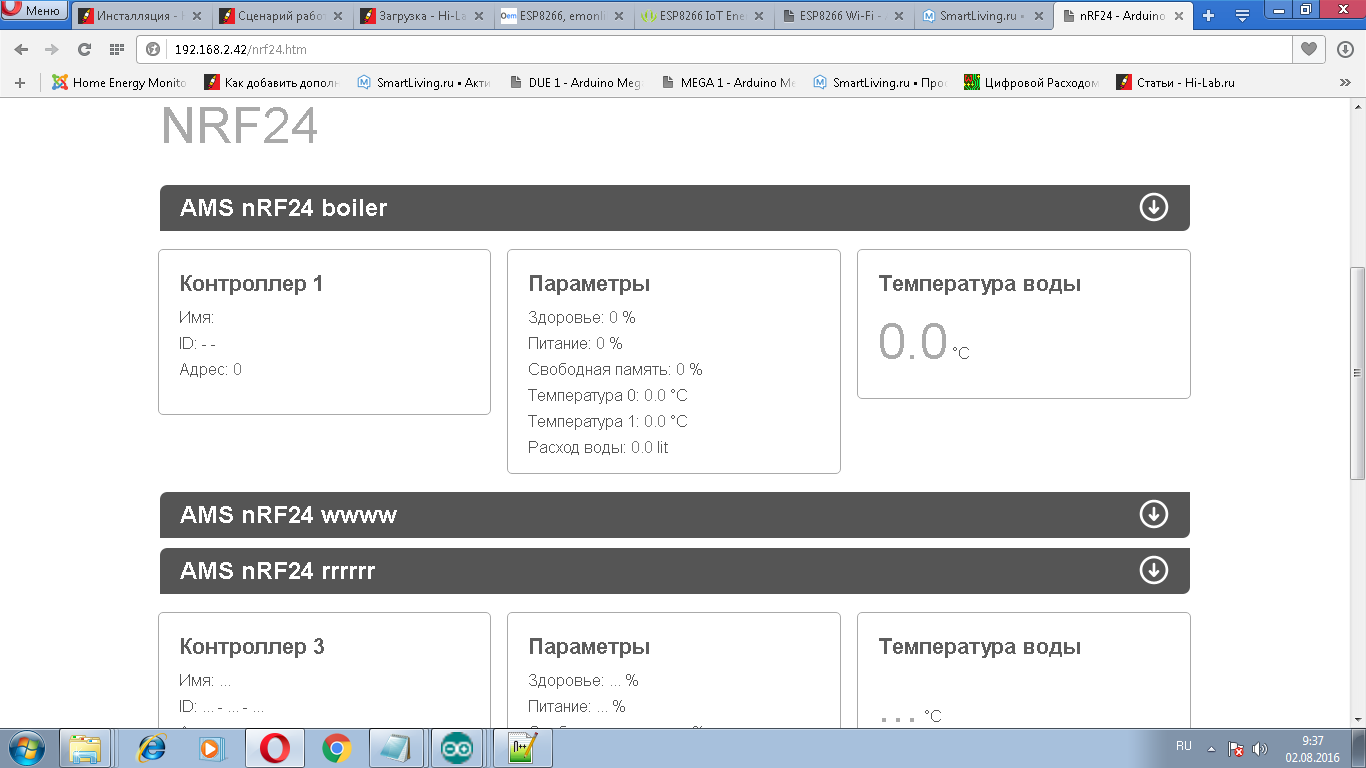 Сенсоров пока нет