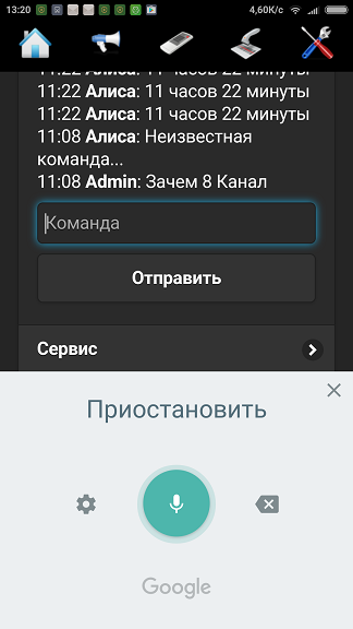 Screenshot_2016-08-06-13-20-50_ru.galakart.majordroid.png