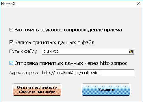 Настройки nooLite RX v2.1