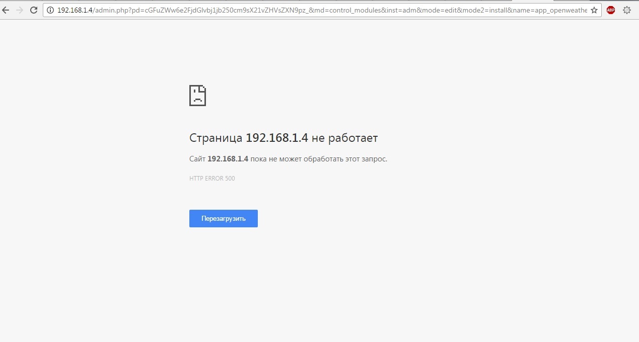 стр с ошибкой.jpg