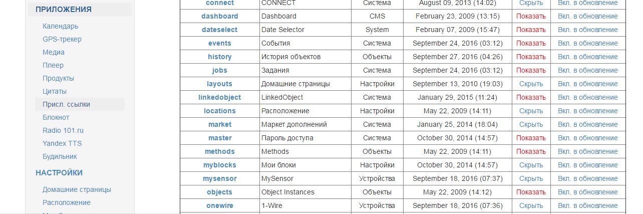 меню приложений.jpg