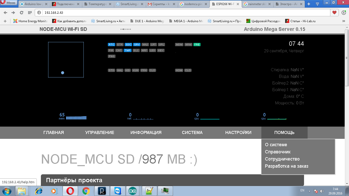 Русификация