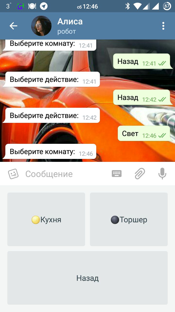 Пример меню