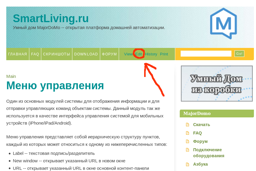 smartliving_wiki_edit.png