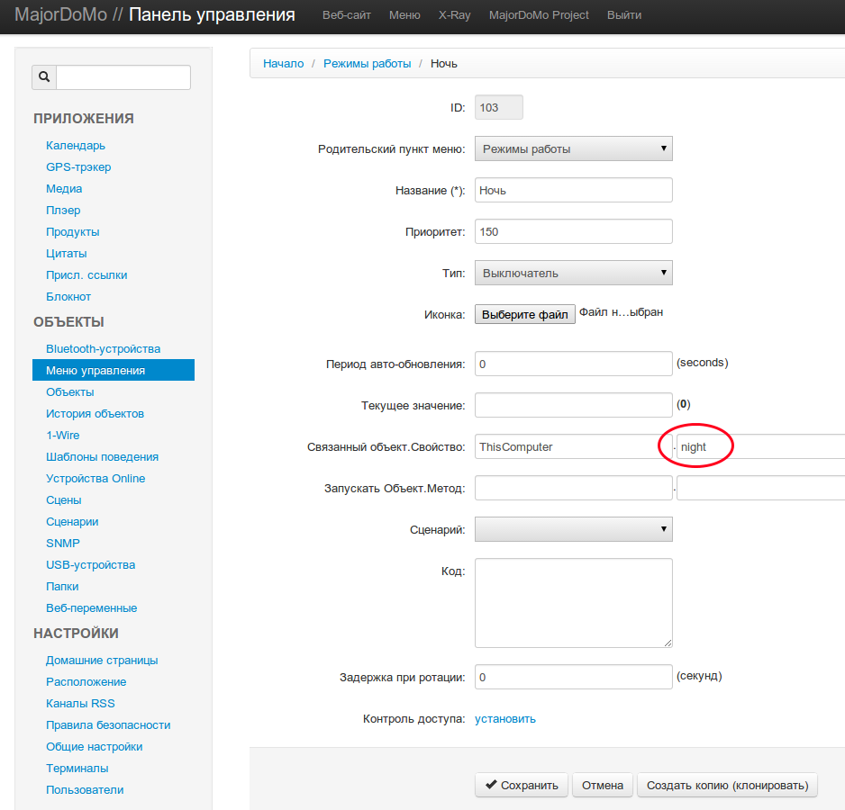 добавление выключателя
