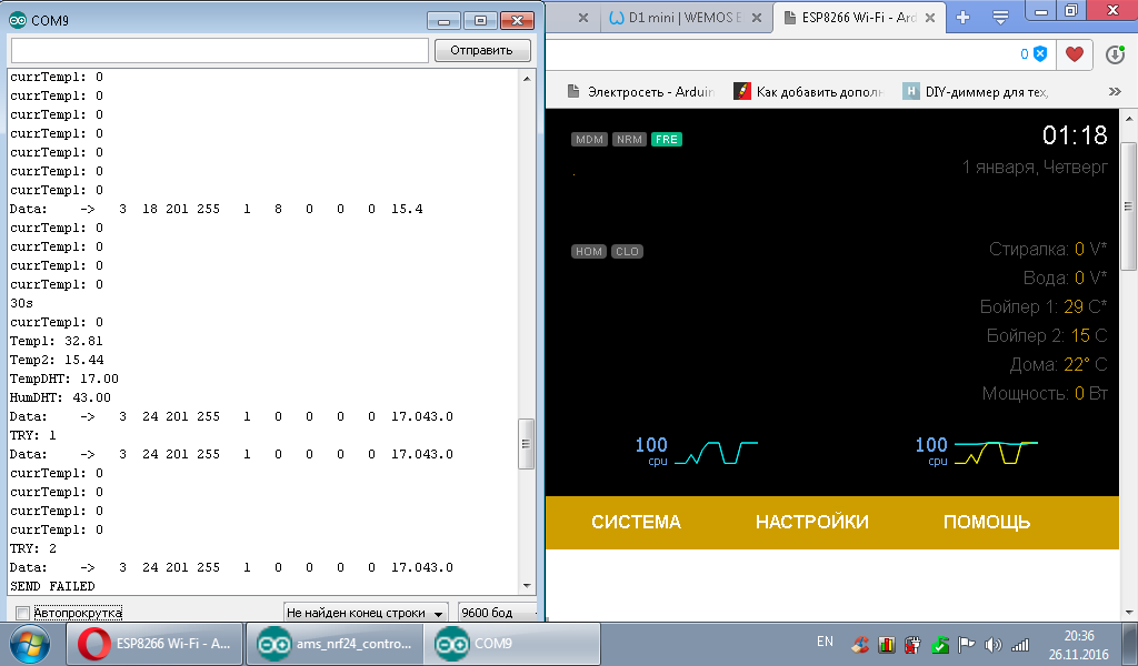 DHT еще не принимается на сервере