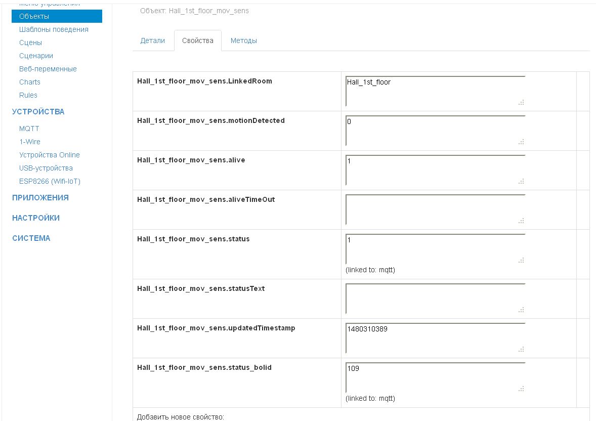 Объект сенсор.JPG