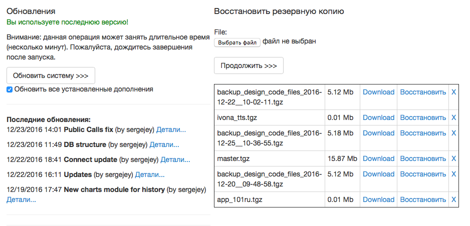 Снимок экрана 2016-12-25 в 10.54.48.png
