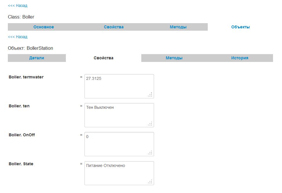 Объект бойлер.jpg