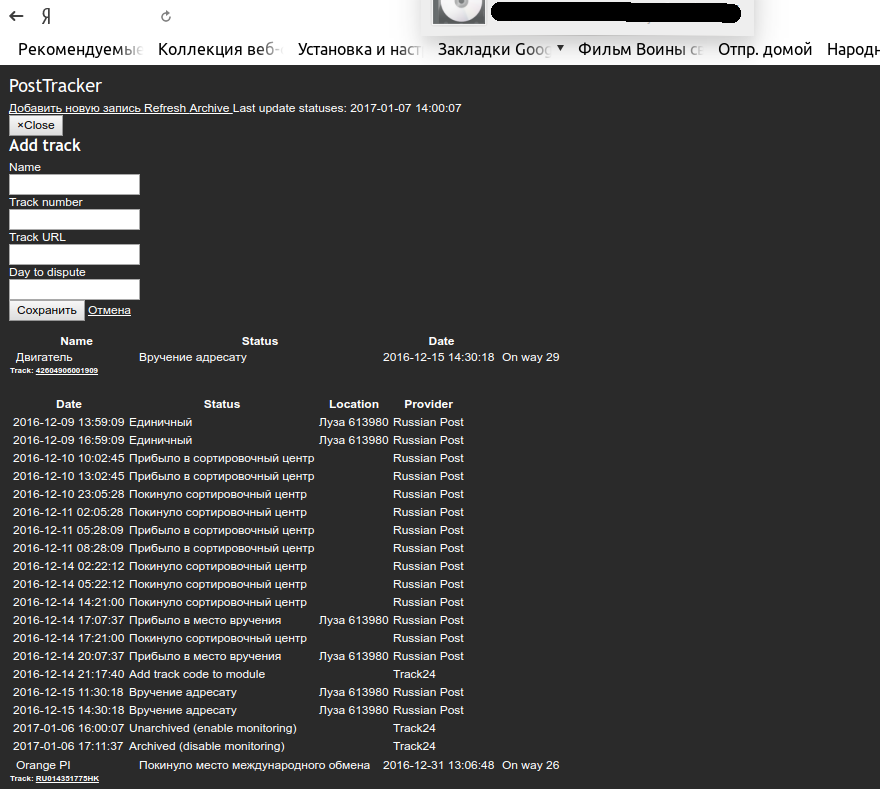 Снимок экрана от 2017-01-07 18-37-23.png