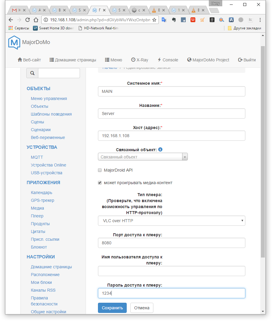 скриншот установок терминала