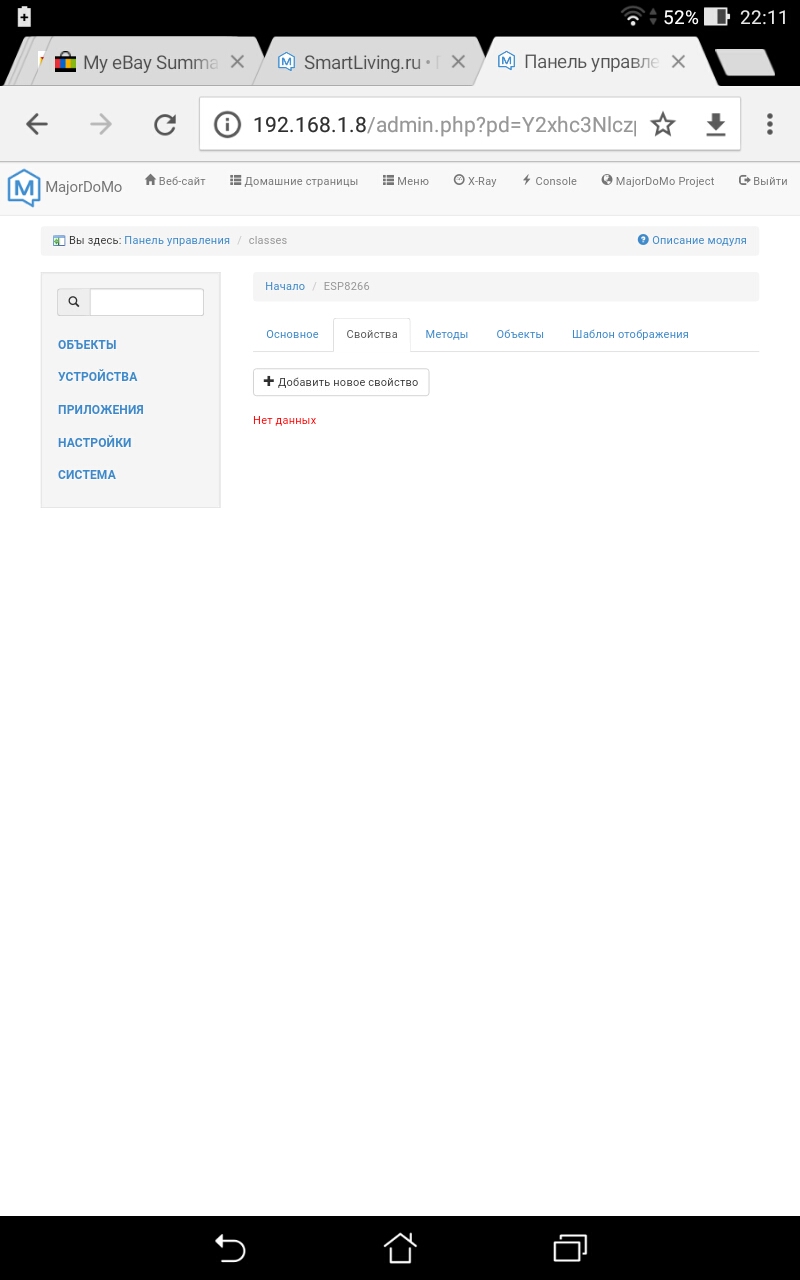 Свойства класса