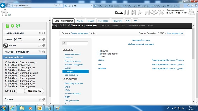 сценарий piotest.jpg