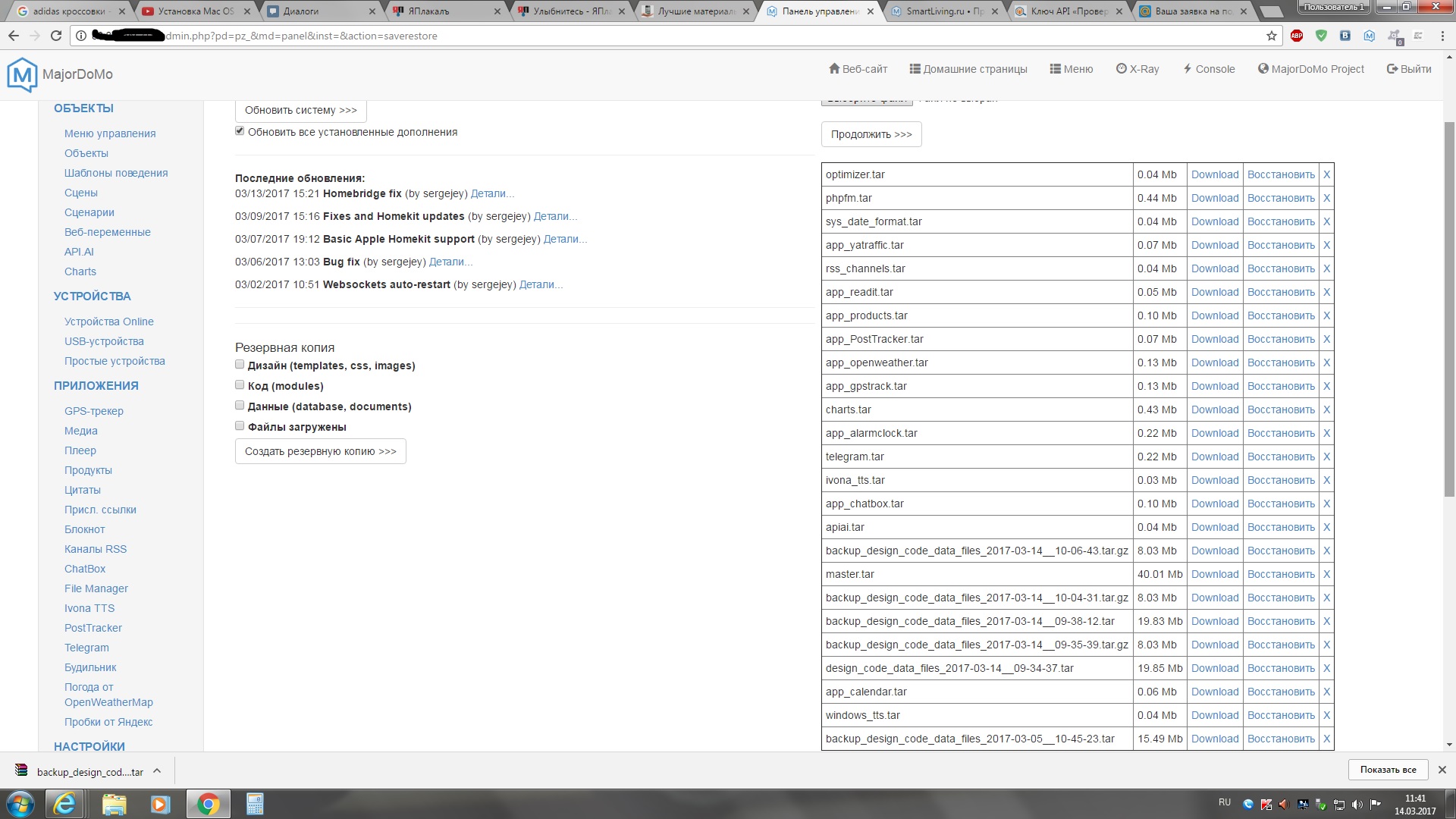 при обновлении в меню2.jpg