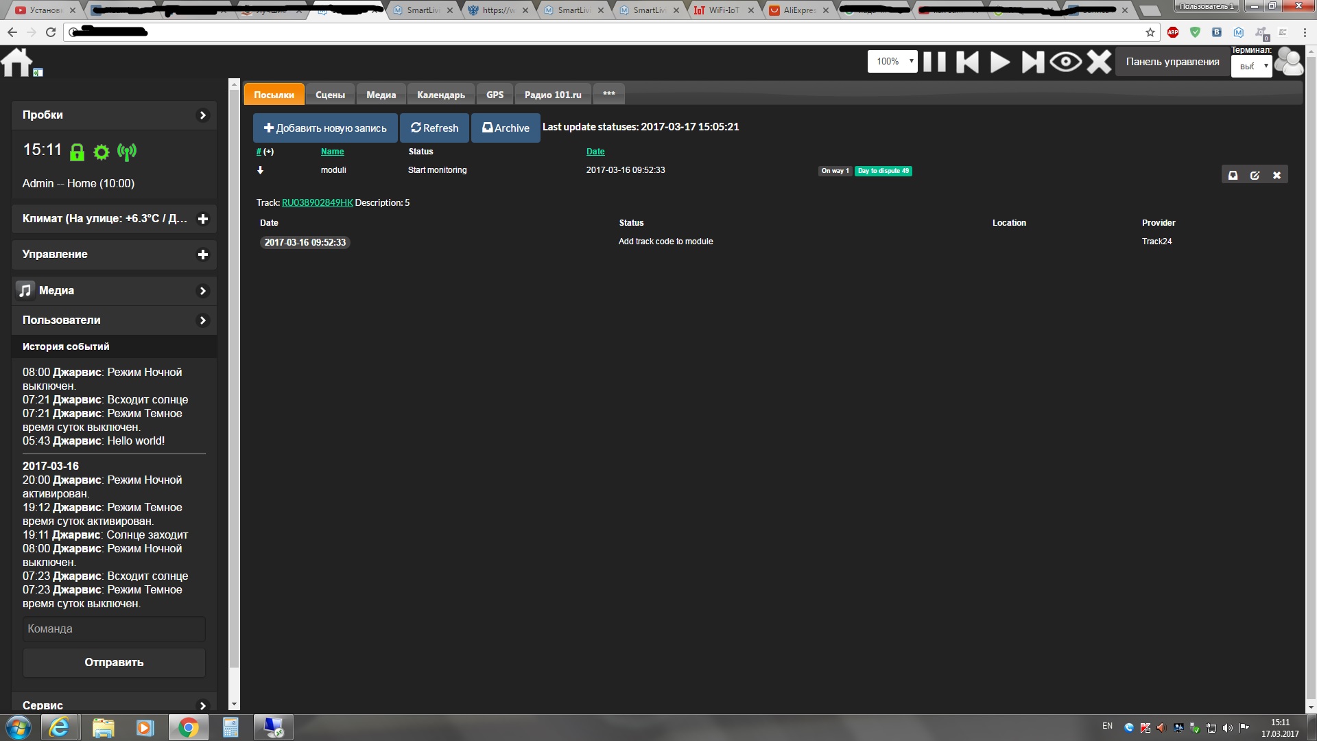 Не отслеживается.jpg