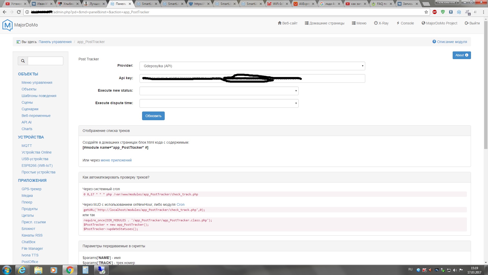 Не отслеживается 2.jpg