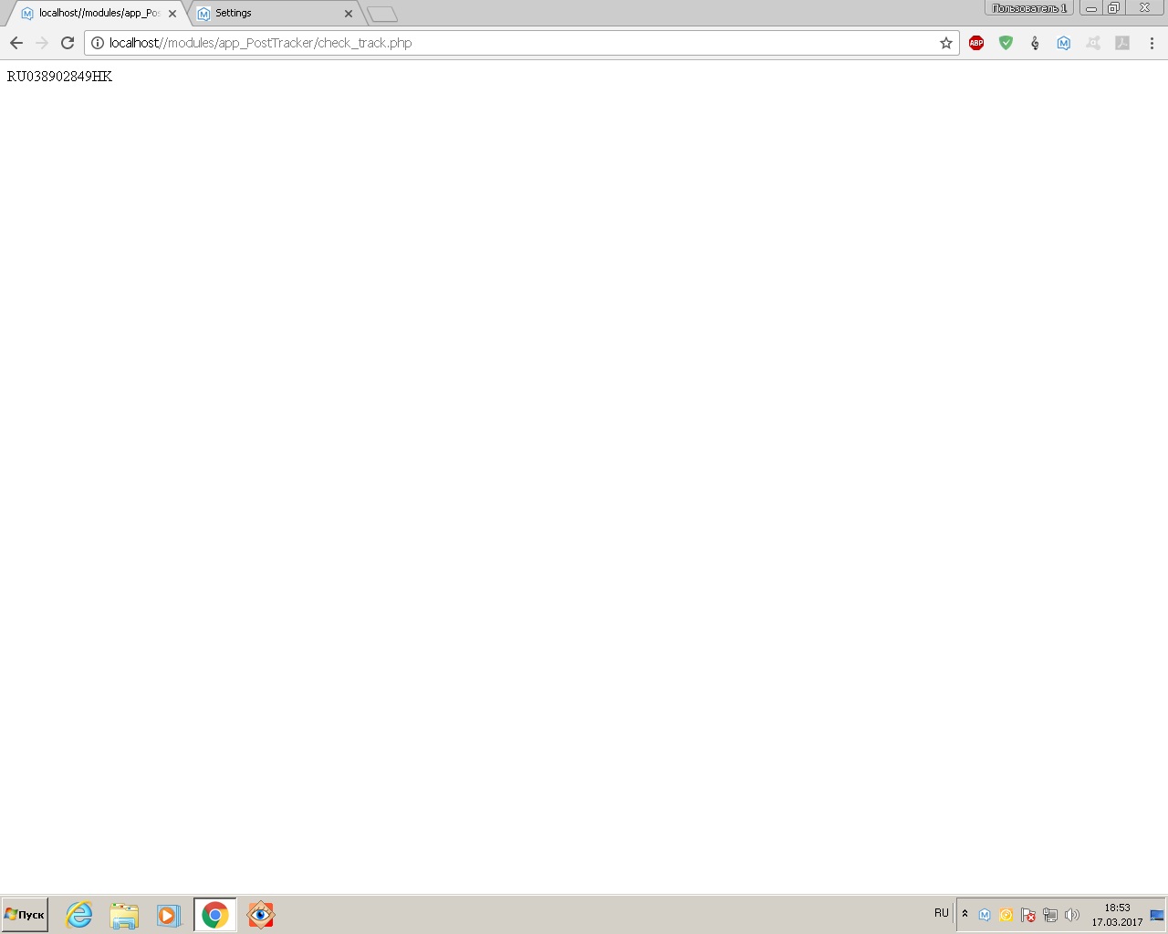 ошибки почты.jpg