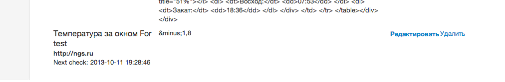 Снимок экрана 2013-10-11 в 19.28.50.png