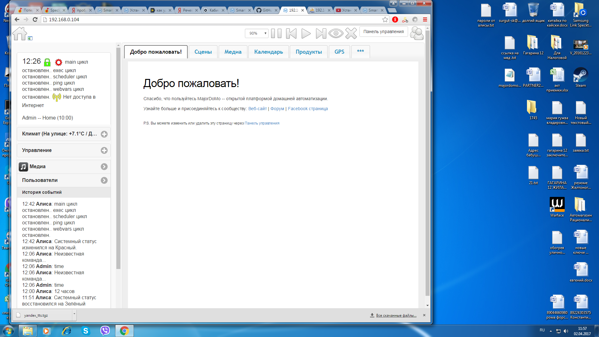 вид вебки.png