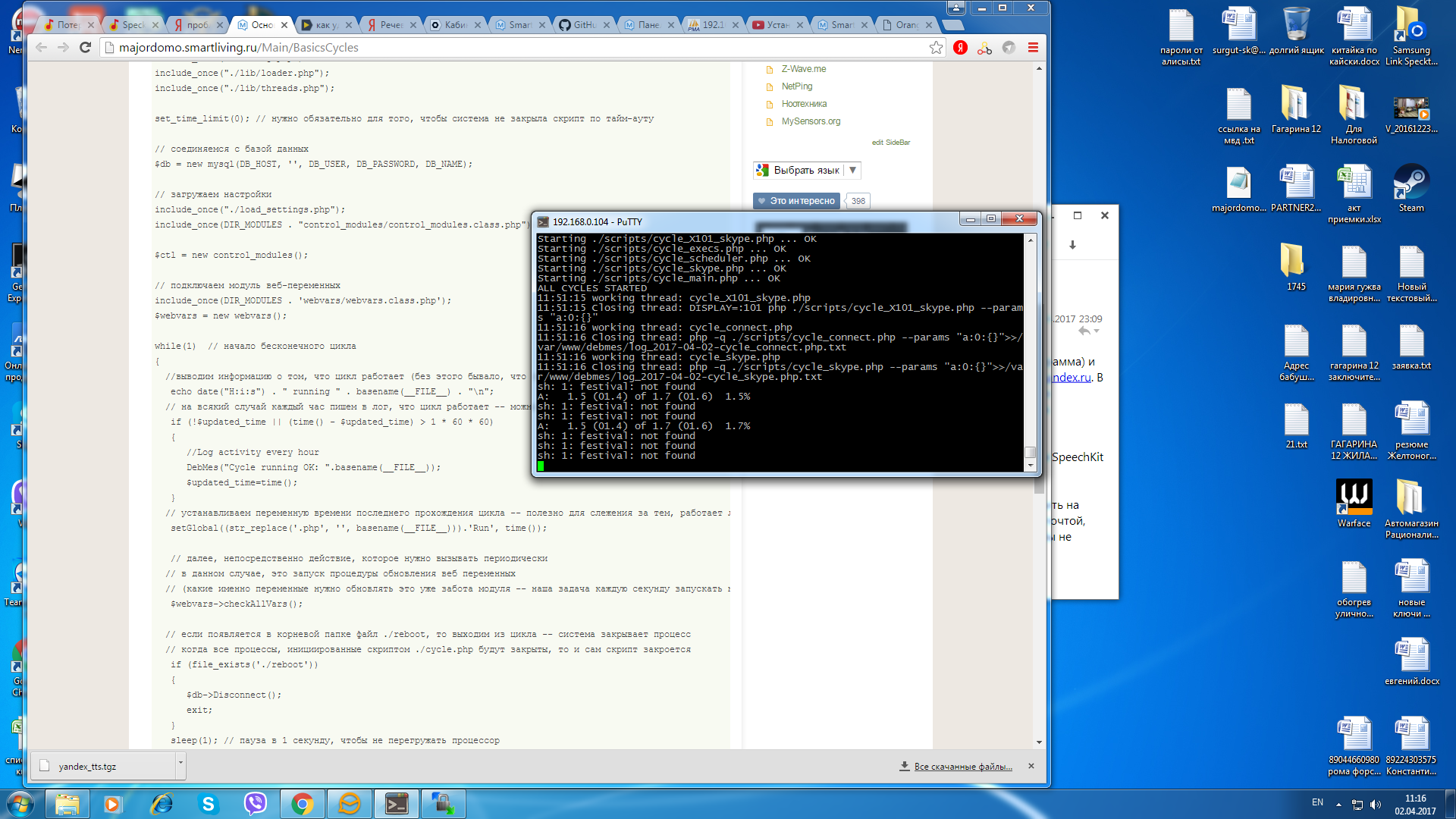 проблема с запуском циклов.png
