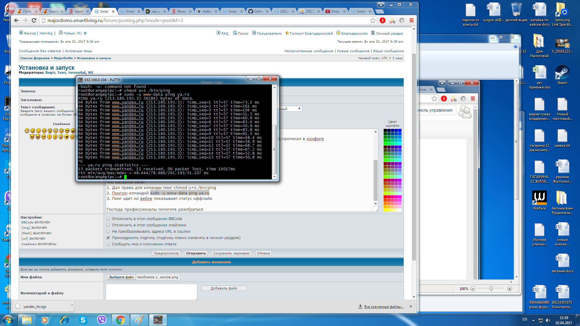 скрин пинга.png