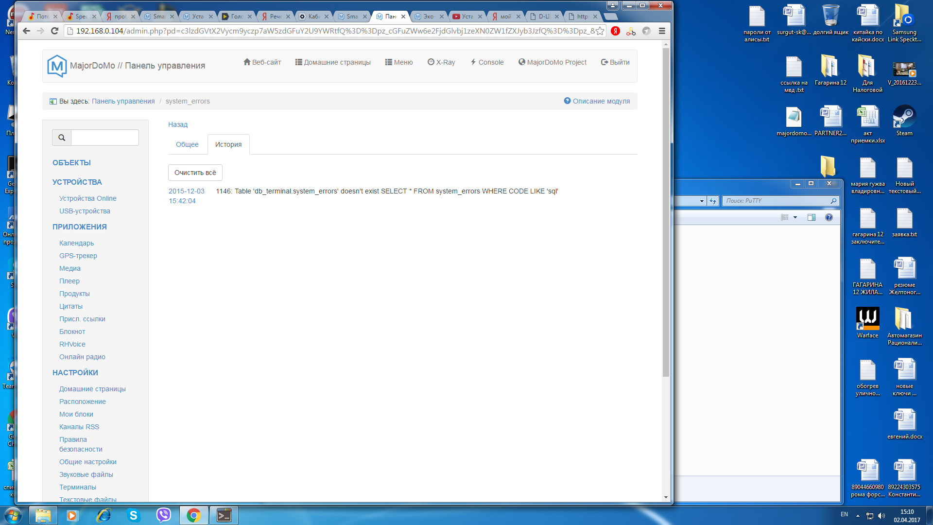 проблема в sql.png