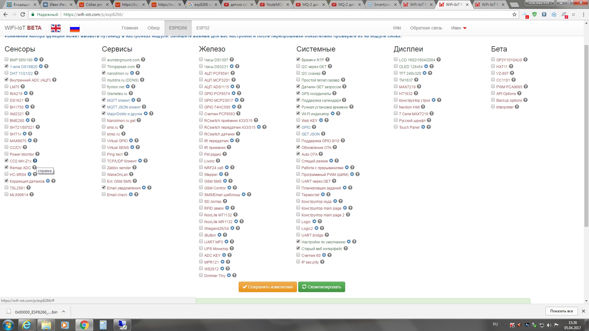 В прошивке.jpg