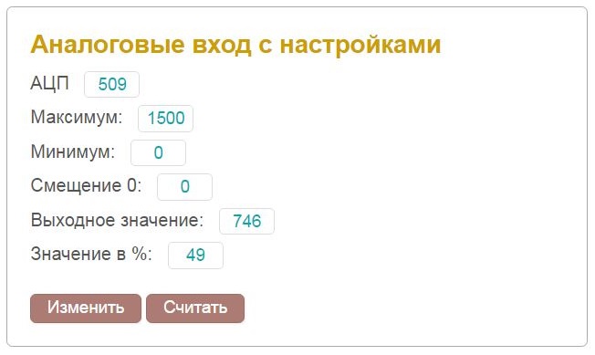 аналог настройки.JPG